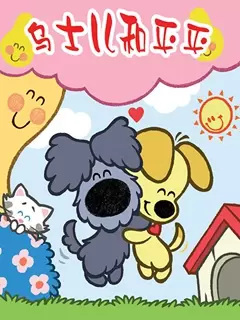 Gambar Anime: Wu Shi Er He Pingping