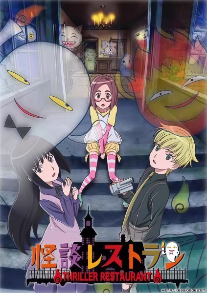 Poster Anime: Kaidan Restaurant
