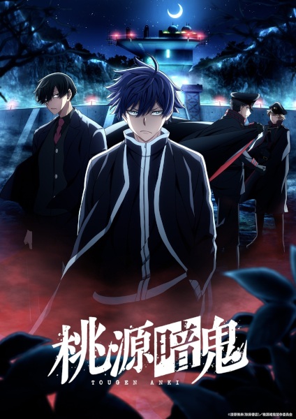 Gambar Anime: Tougen Anki: Nikko Kegon no Taki-hen Part 2