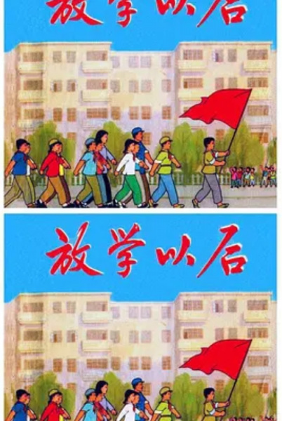 Poster Anime: Fang Xue Yi Hou