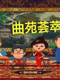 Gambar Anime: Qu Yuan Huicui