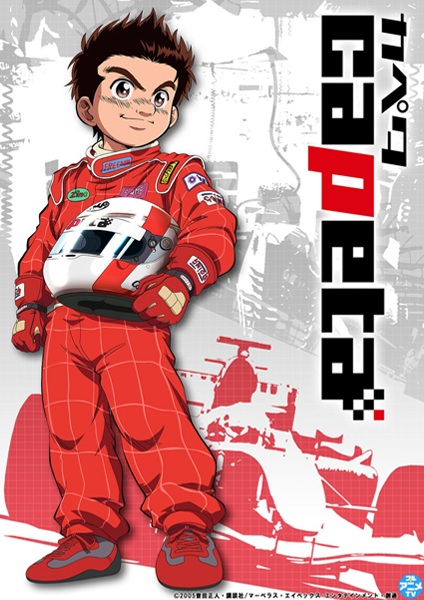 Poster Anime: Capeta
