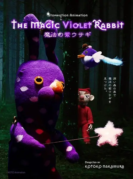 Poster Anime: Mahou no Murasaki Usagi