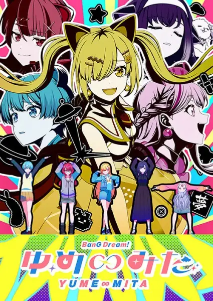 Poster Anime: BanG Dream! Yume∞Mita