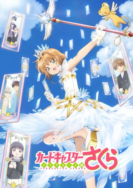 Anime Poster: Cardcaptor Sakura: Clear Card-hen