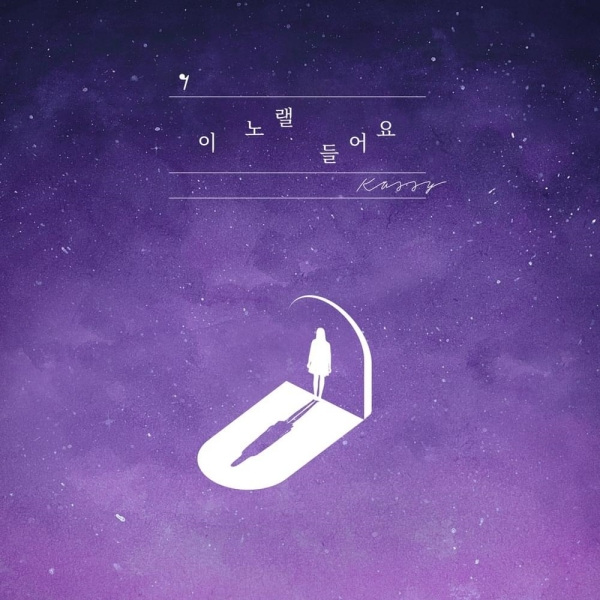 Anime Poster: I Nolael Deul-eoyo