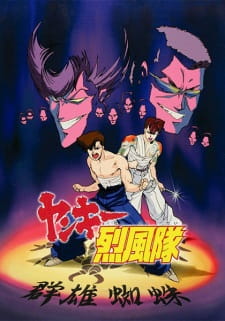 Poster Anime Yankee Reppuu-tai