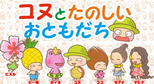 Poster Anime: Konu to Tanoshii Otomodachi