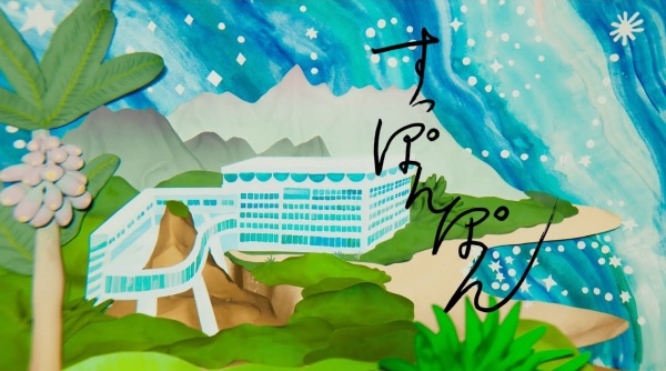 Anime Poster: Suppon Pon