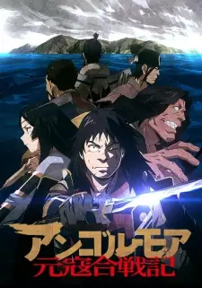 Anime image Angolmois: Genkou Kassenki