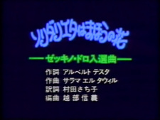 Poster Anime Solidarieta wa Mahou no Hana