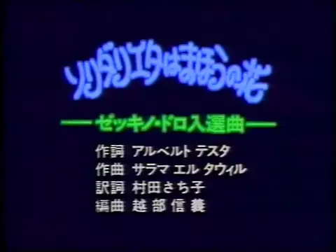 Gambar Anime: Solidarieta wa Mahou no Hana