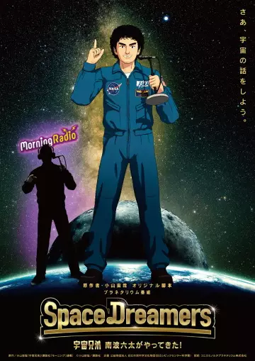 Gambar Anime: Space Dreamers: Uchuu Kyoudai Nanba Mutta ga Yattekita!