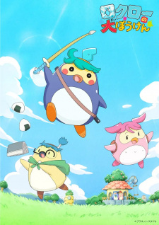 Poster Anime Rokurou no Daibouken