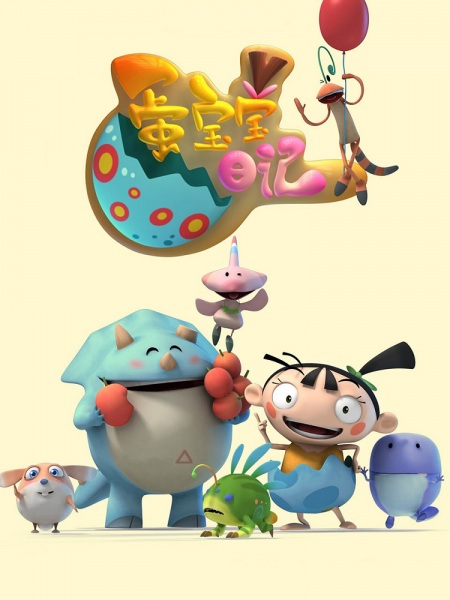 Poster Anime: Dan Baobao Riji