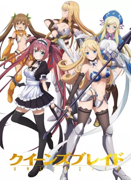 Gambar Anime: Queen's Blade: Unlimited