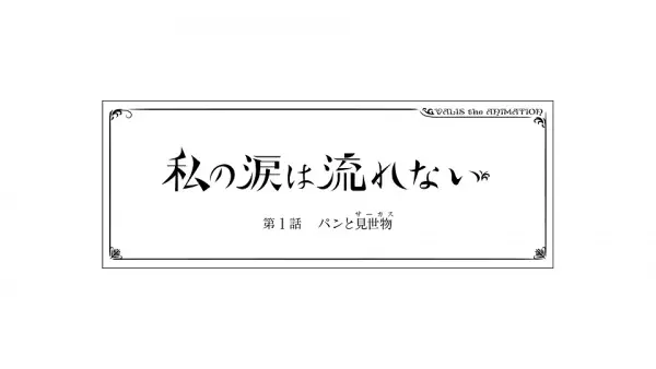 Poster Anime: Valis the Animation