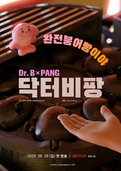 Anime Poster: Dr.B-Pang