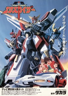 Poster Anime Yuusha Exkaiser