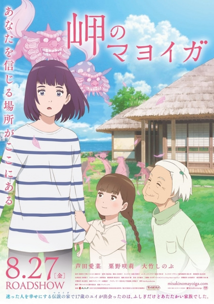 Gambar Anime: Misaki no Mayoiga