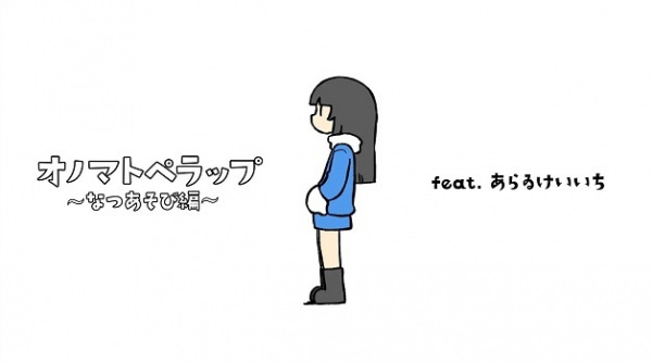 Poster Anime: Onomatopoeia Rap: Natsu Asobi-hen