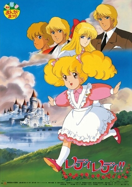 Anime image: Lady Lady!! (1988)
