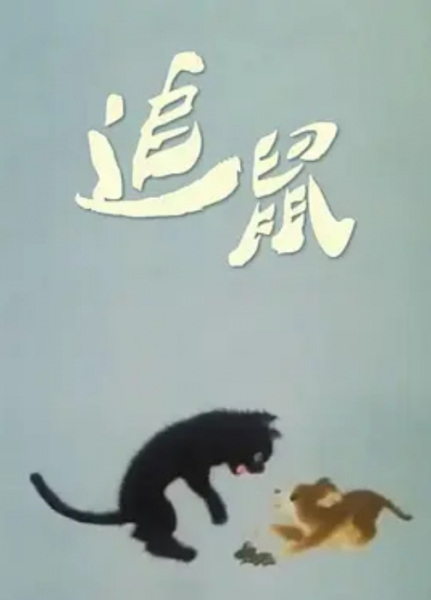 Gambar Anime: Zhui Shu