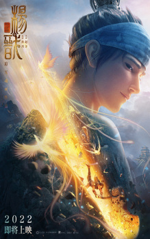 Poster Anime Xin Shen Bang: Yang Jian