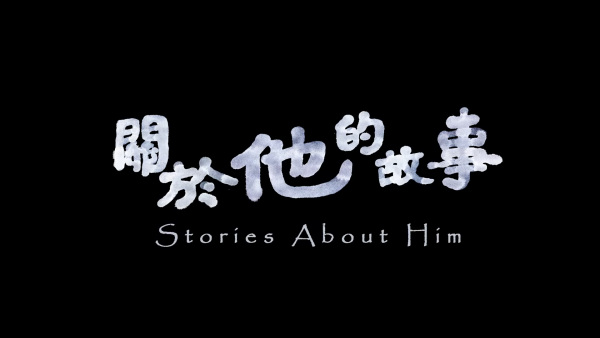 Anime Poster: Guanyu Ta De Gushi