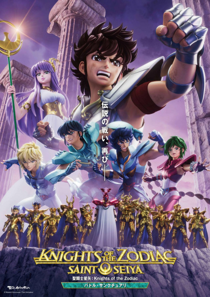 Anime image: Saint Seiya: Knights of the Zodiac - Battle Sanctuary