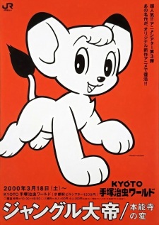 Gambar Anime Jungle Taitei (2000)