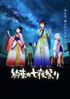 Poster Anime Yakusoku no Nanaya Matsuri