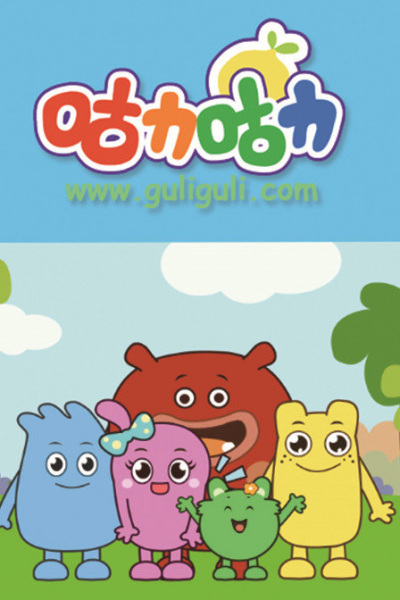 Gambar Anime: Guli Guli