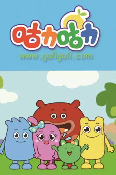 Gambar Anime: Guli Guli