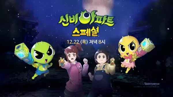 Poster Anime: Sinbi Apartment: Dasi Mannan Cheolgungiwa Cheolwon Woljeongliui Jeonseol