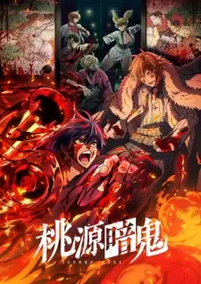 Anime image Tougen Anki