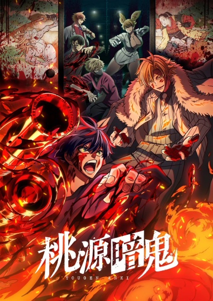 Anime Poster: Tougen Anki