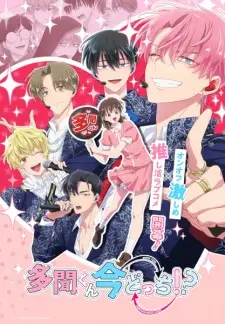 Gambar Anime Tamon-kun Ima Docchi!?