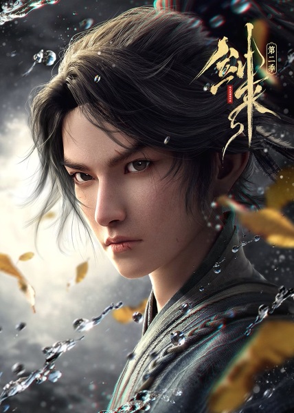 Anime Poster: Jian Lai 2nd Season