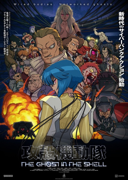 Anime Poster: Koukaku Kidoutai (TV)