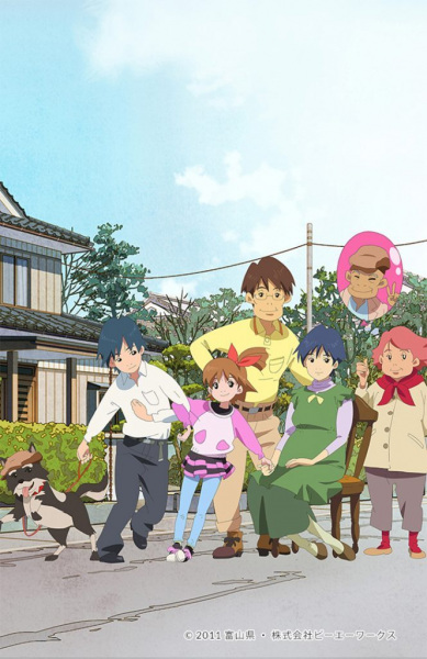 Anime Poster: Mai no Mahou to Katei no Hi