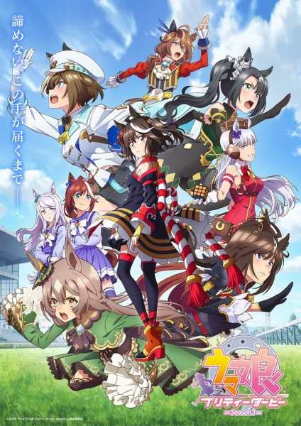 Anime image: Uma Musume: Pretty Derby Season 3