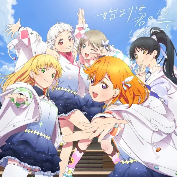 Gambar Anime: Hajimari wa Kimi no Sora