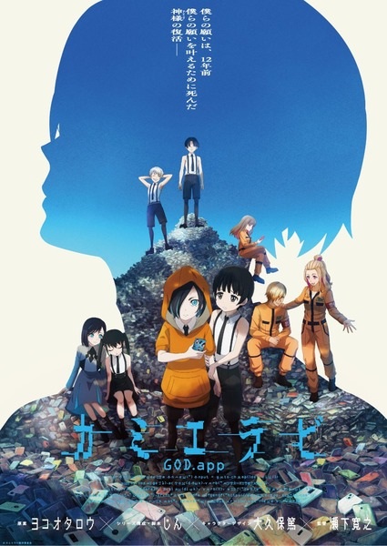 Gambar Anime: Kamierabi 2nd Season