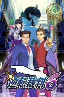 Poster Anime Gyakuten Saiban 6 Prologue