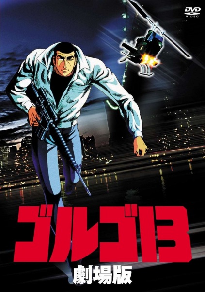 Gambar Anime: Golgo 13
