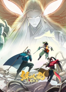 Poster Anime Ji Yao Lu: Qicheng Pian