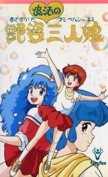 Poster Anime Adesugata Mahou no Sannin Musume