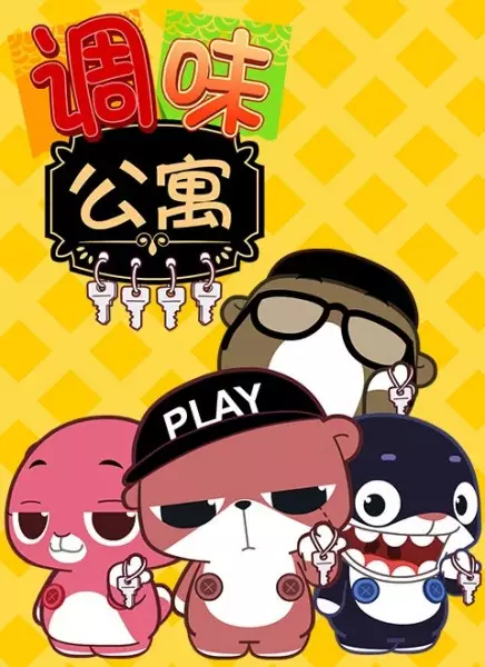 Poster Anime: Tiaowei Gongyu