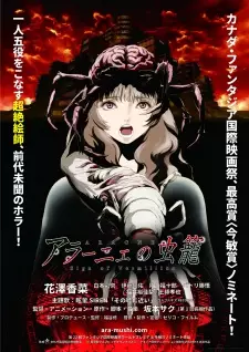 Anime image Aragne no Mushikago
